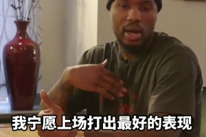 真男人！利拉德：宁愿终身无冠 也不想像有些人抱团走捷径😤