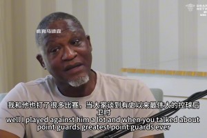 36计哪一计？威尔金斯谈魔术师约翰逊：那小子派人色诱我🤣